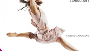 Πρόγραμμα ενημέρωσης για τον καρκίνο του Μαστού, στη Θεσσαλονίκη