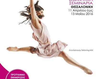 Πρόγραμμα ενημέρωσης για τον καρκίνο του Μαστού, στη Θεσσαλονίκη