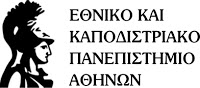 Σύνδεσμος Αποφοίτων του Εθνικού και Καποδιστριακού Πανεπιστήμιου Αθηνών (Alumni Association)