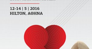 1ο Συνέδριο Καρδιαγγειακής Απεικόνισης στην Κλινική Πράξη Ξενοδοχείο Hilton, Αθήνα