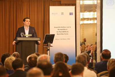 Διημερίδα Διαλόγου για τη Μεταρρύθμιση στην Πρωτοβάθμια Φροντίδα Υγείας