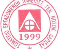 Ο 1ος κυβερνητικός κόφτης: αναδρομικά κόβεται το επίδομα ανθυγιεινής εργασίας