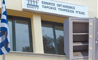 "Πιστωτικό γεγονός" στην υγεία