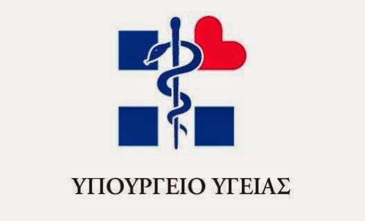 Υπουργείο Υγείας: Οι λόγοι που ζητά τις παραιτήσεις του ΔΣ του ΚΕΕΛΠΝΟ