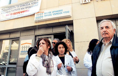«Αρρυθμίες» στην Υγεία: Σε επίσχεση οι γιατροί του ΕΟΠΥΥ, στάσεις εργασίας σε Αττικό -Δρομοκαΐτειορ