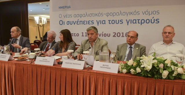 Βόμβα στα θεμέλια των ασφαλιστικών ταμείων και θηλιά στο λαιμό των ασφαλισμένων είναι το νέο ασφαλιστικό-φορολογικό σύστημα