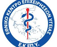 ΕΚΕΠΥ: Σχετικά με το δυστύχημα που έγινε σε τουριστικό λεωφορείο στην Αλβανία