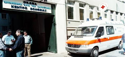 Προσλήψεις 80 ατόμων για ενίσχυση δομών απεξάρτησης – 3.000 στη λίστα αναμονής του ΟΚΑΝΑ