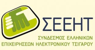ο Σύνδεσμος Ελληνικών Επιχειρήσεων Ηλεκτρονικού Τσιγάρου (ΣΕΕΗΤ) σχετικά με το νέο νομοσχέδιο του Υπουργείου Υγείας