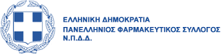 «Άφαντος» παραμένει ο υπουργός Υγείας Ανδρέας Ξανθός για τους φαρμακοποιούς