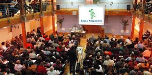 Ανοικτό Λαϊκό Πανεπιστήμιο από το Σεπτέμβριο στο Μαρούσι