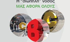 Δωρεάν εξετάσεις ελαστογραφίας ήπατος