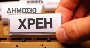 Εκκαθάριση ληξιπρόθεσμων υποχρεώσεων φορέων της Κεντρικής Διοίκησης και ΕΟΠΥΥ, προς τρίτους