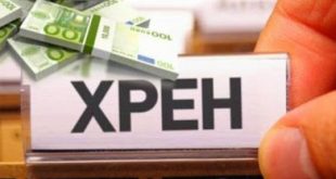 Πάνω από μισό δισ. νέα χρέη στις εταιρείες του φαρμάκου από ΕΟΠΥΥ και νοσοκομεία