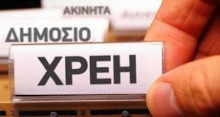 Πώς θα πληρωθούν οι ληξιπρόθεσμες οφειλές