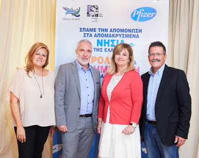 Η Pfizer Hellas ενώνει τις δυνάμεις της με την «Ομάδα Αιγαίου» και τις «Γυναίκες στην Ογκολογία»