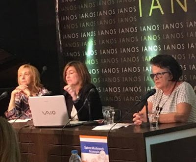 Σύλλογος "Κ.Ε.Φ.Ι." Αθηνών - Απολογιστικό Δελτίο Τύπου - Ημερίδα για τη Χρόνια Μυελογενή Λευχαιμία