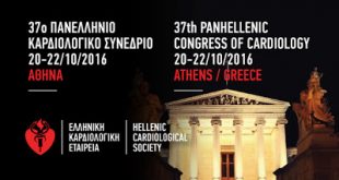 37ο Πανελλήνιο Καρδιολογικό Συνέδριο