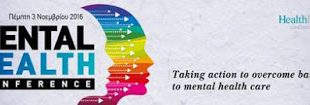 Mental Health Conference - Συνάντηση Κορυφής για την Ψυχική Υγεία στην Αθήνα στις 3 Νοεμβρίου