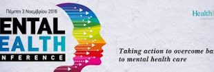 Mental Health Conference - Συνάντηση Κορυφής για την Ψυχική Υγεία στην Αθήνα στις 3 Νοεμβρίου