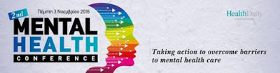 Mental Health Conference - Συνάντηση Κορυφής για την Ψυχική Υγεία στην Αθήνα στις 3 Νοεμβρίου