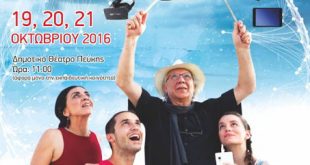 «Σερφάρουμε με @σφάλεια» ευαισθητοποιώντας την κοινωνία»