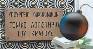 Έρχονται και άλλοι φόροι για το 2017