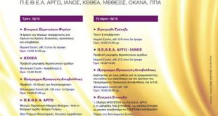 Διήμερο τέχνης και ενημέρωσης από το ΚΕΘΕΑ και άλλους φορείς