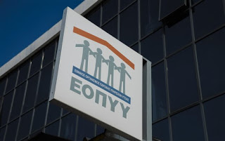 Κόβουν ξανά λεφτά από τον εξαθλιωμένο ΕΟΠΥΥ