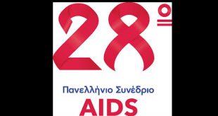 28ο Πανελλήνιο Συνέδριο AIDS, σε πτώση τα νέα κρούσματα της HIV λοίμωξης το 2016 στην Ελλάδα;