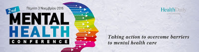 2nd Mental Health Conference - Συνάντηση Κορυφής για την Ψυχική Υγεία στην Αθήνα στις 3 Νοεμβρίου