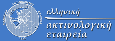 Δελτίο τύπου Ελληνικής Ακτινολογικής Εταιρείας για την κοστολόγηση των 86 εξετάσεων χωρίς χρηματοδότηση