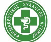 Ενημέρωση για τις εκλογές του Φαρμακευτικού Συλλόγου Αττικής