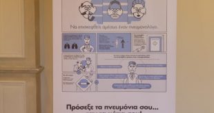 Παγκόσμια ημέρα για τη Χρόνια Αποφρακτική Πνευμονοπάθεια (ΧΑΠ)