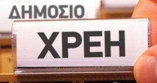 Πώς θα πληρωθούν οι ληξιπρόθεσμες οφειλές του ΕΟΠΥΥ