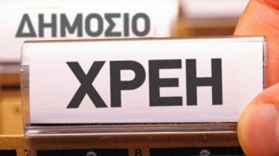Πώς θα πληρωθούν οι ληξιπρόθεσμες οφειλές του ΕΟΠΥΥ