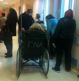 Το ΕΣΥ στην εντατική σε... έρανο τα νοσοκομεία