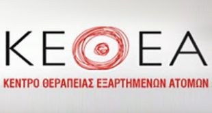 Το ΚΕΘΕΑ ζητά να μπει τέρμα στην ατίμωση των οροθετικών γυναικών