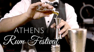 Φεστιβάλ ρουμιού Αθήνας