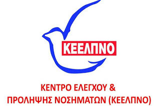 Χρηματοδότηση Κέντρων Αναφοράς για κάλυψη του κόστους αντιδραστηρίων παρακολούθησης HIV/AIDS ασθενών