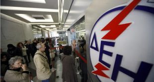 10 χιλιάδες πελάτες φεύγουν από τη ΔΕΗ κάθε μήνα, προς άλλους παρόχους