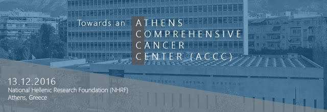 Επιστημονική Ημερίδα με θέμα: Towards an Athens Comprehensive Cancer Center