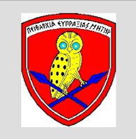 Οι απόφοιτοι της Στατιωτικής Σχολής Αξιωματικών Σωμάτων (ΣΣΑΣ) για το κάψιμο της σημαίας