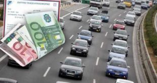 Τέλη κυκλοφορίας 2017 - Σε ποιά υπάρχει μείωση και σε ποια αύξηση - Διευκρινίσεις από το Υπ.Οικ.