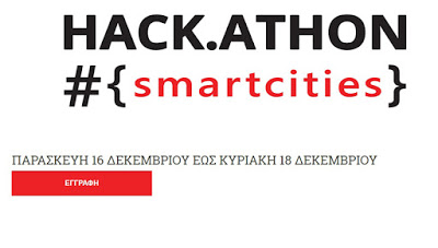 Τον ψηφιακό μαραθώνιο Hack.athon "smartcities" συνδιοργανώνουν η Microsoft Ελλάς και το Found.ation