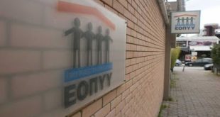 Τροπολογία επεκτείνει τα rebate & clawback του ΕΟΠΥΥ