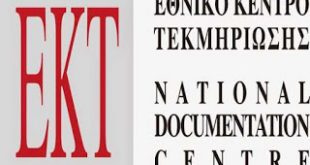 Υπερπαραγωγή Ελλήνων διδακτόρων