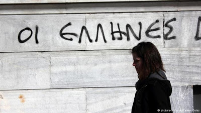 1 στους 5 Έλληνες δεν μπορούσε να τραφεί ικανοποιητικά το 2016