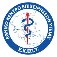 Ασκήσεις Ετοιμότητας στα Νοσοκομεία Κεντρικής Μακεδονίας
