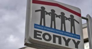 Είδος... πολυτελείας οι παροχές του ΕΟΠΥΥ